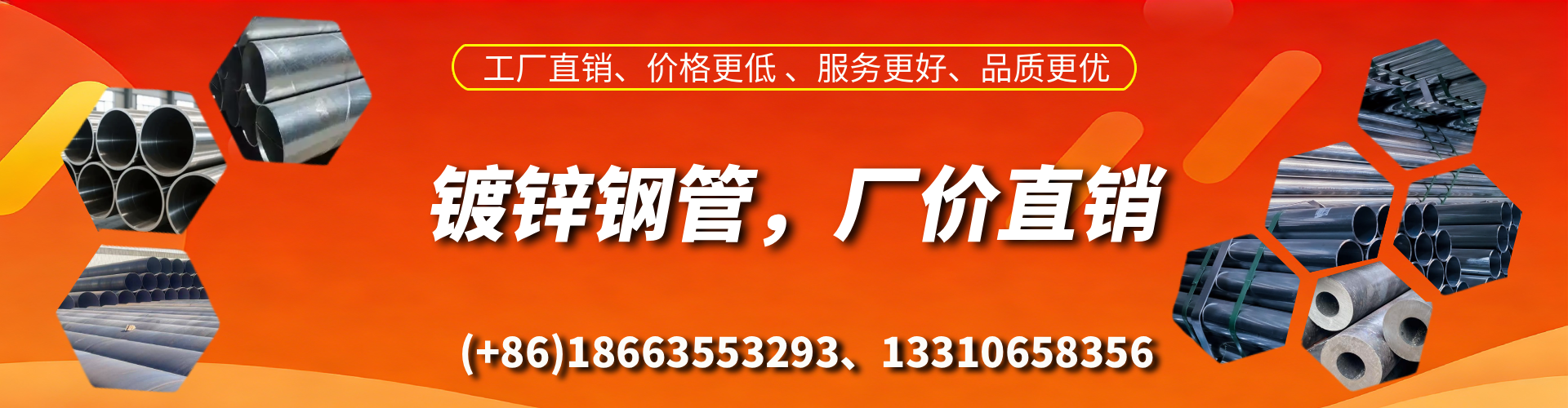 余江精密镀锌钢管厂家